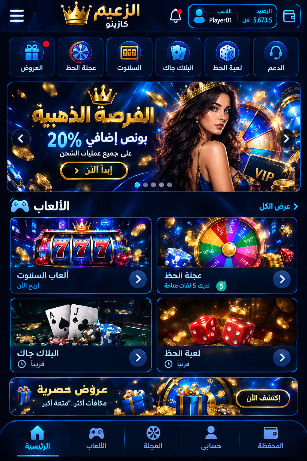 الزعيم